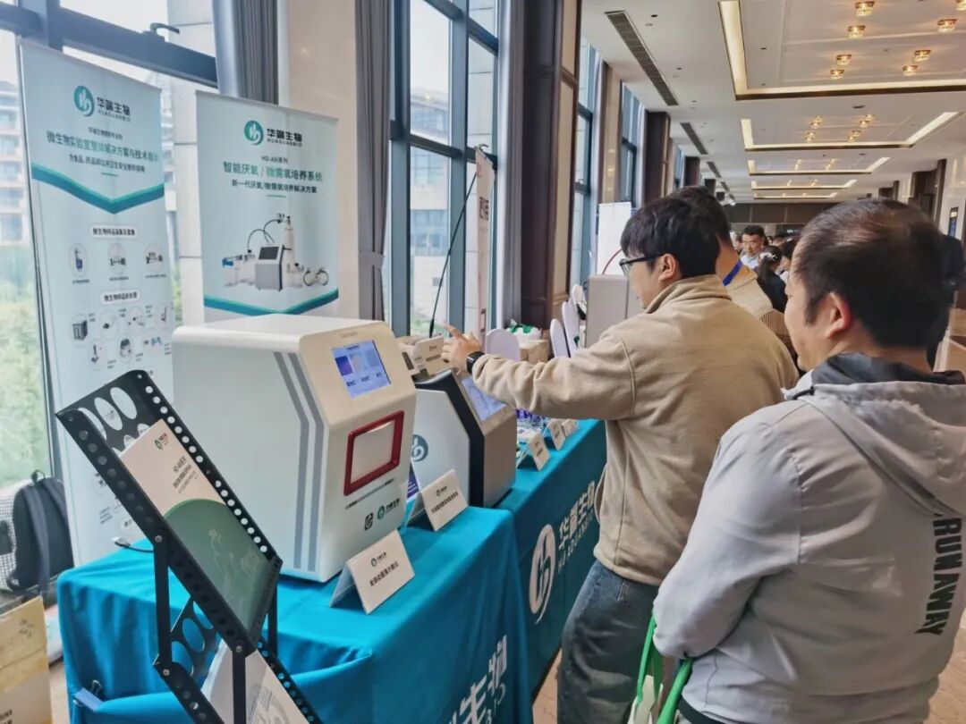 会议报道 | 华端生物携核心技术亮相中国微生物学会年会 赋能新质生产力发展