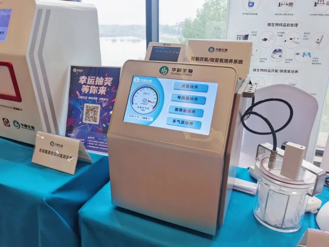 会议报道 | 华端生物携核心技术亮相中国微生物学会年会 赋能新质生产力发展