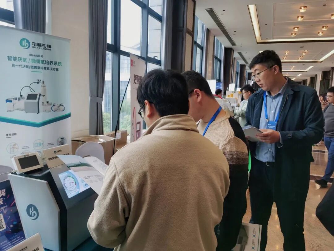 会议报道 | 华端生物携核心技术亮相中国微生物学会年会 赋能新质生产力发展