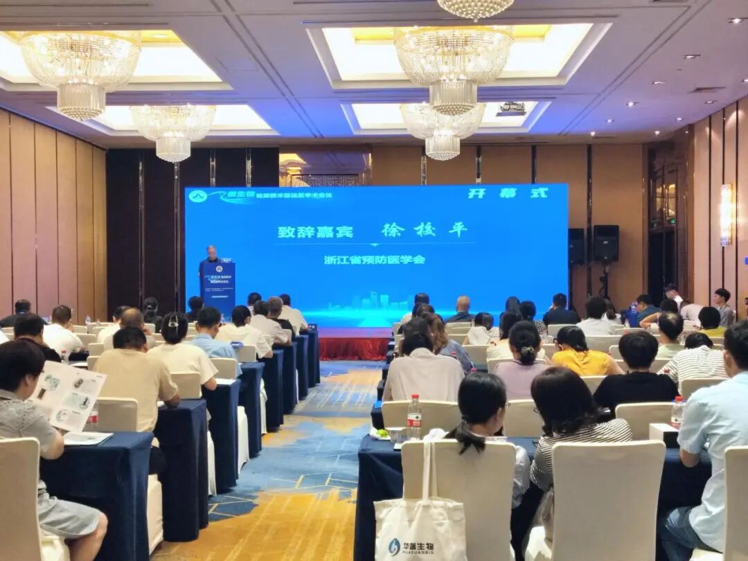 聚焦前沿 賦能未來(lái)——華端生物精彩亮相2025微生物檢測(cè)新進(jìn)展學(xué)術(shù)會(huì)議