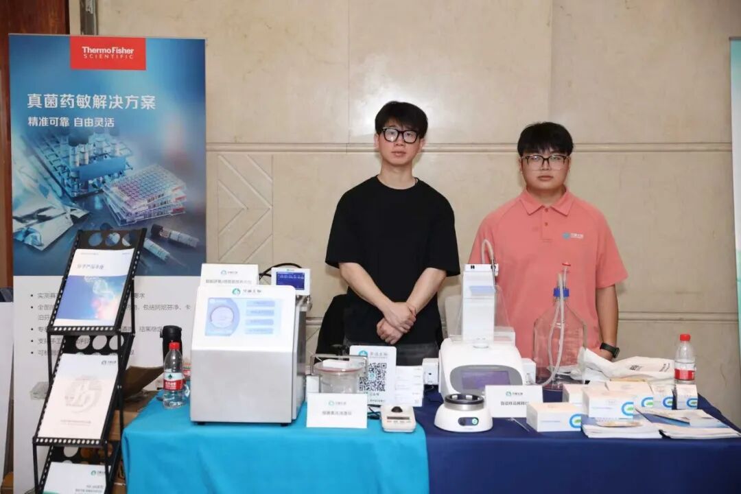 聚焦前沿 賦能未來(lái)——華端生物精彩亮相2025微生物檢測(cè)新進(jìn)展學(xué)術(shù)會(huì)議