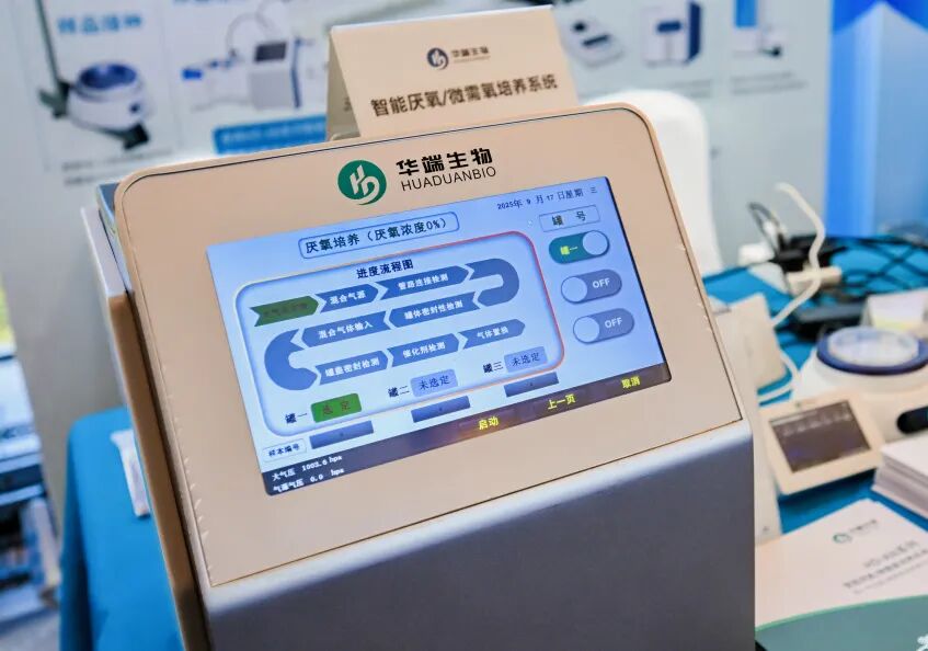 聚焦前沿 賦能未來(lái)——華端生物精彩亮相2025微生物檢測(cè)新進(jìn)展學(xué)術(shù)會(huì)議