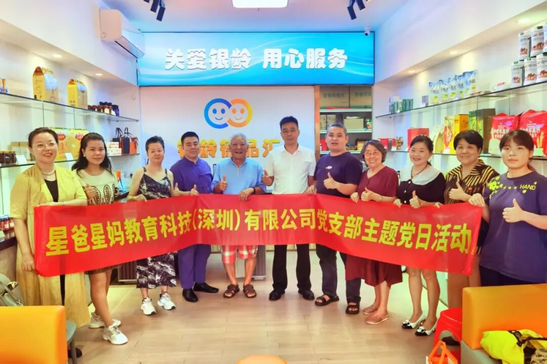 助学敬老践初心 · 公益暖行育家风——党建引领家庭教育主题活动回顾图片24