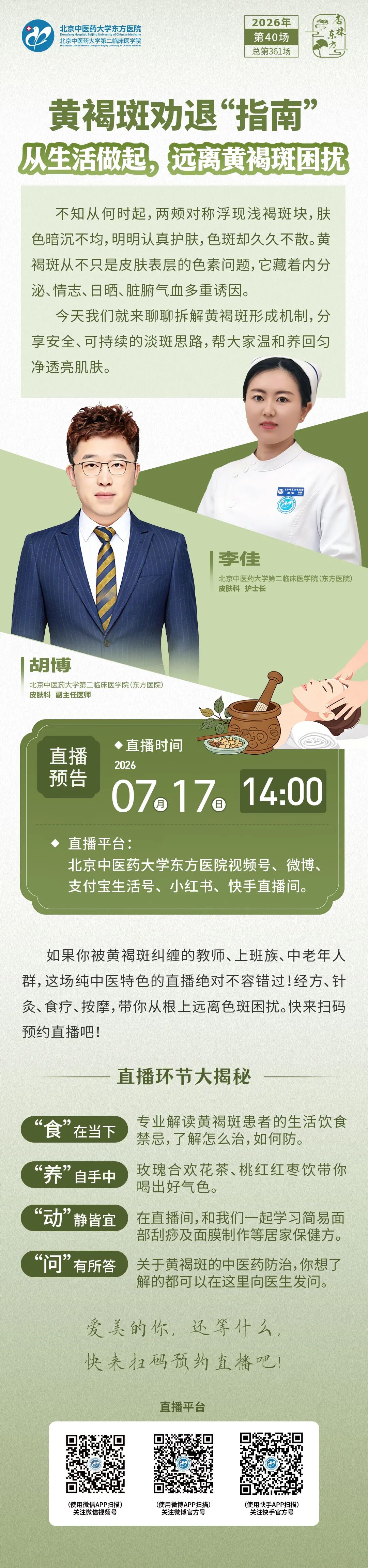 微信图片_20260709125238_8781_21.jpg