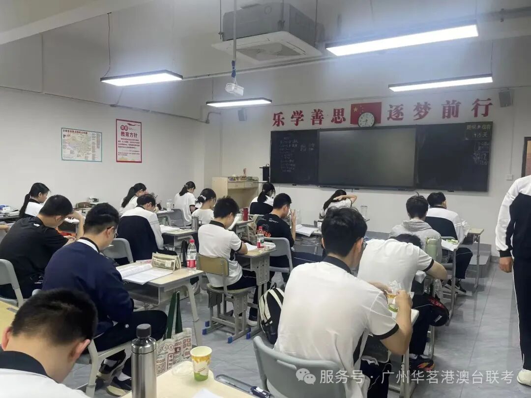 华茗联考备考