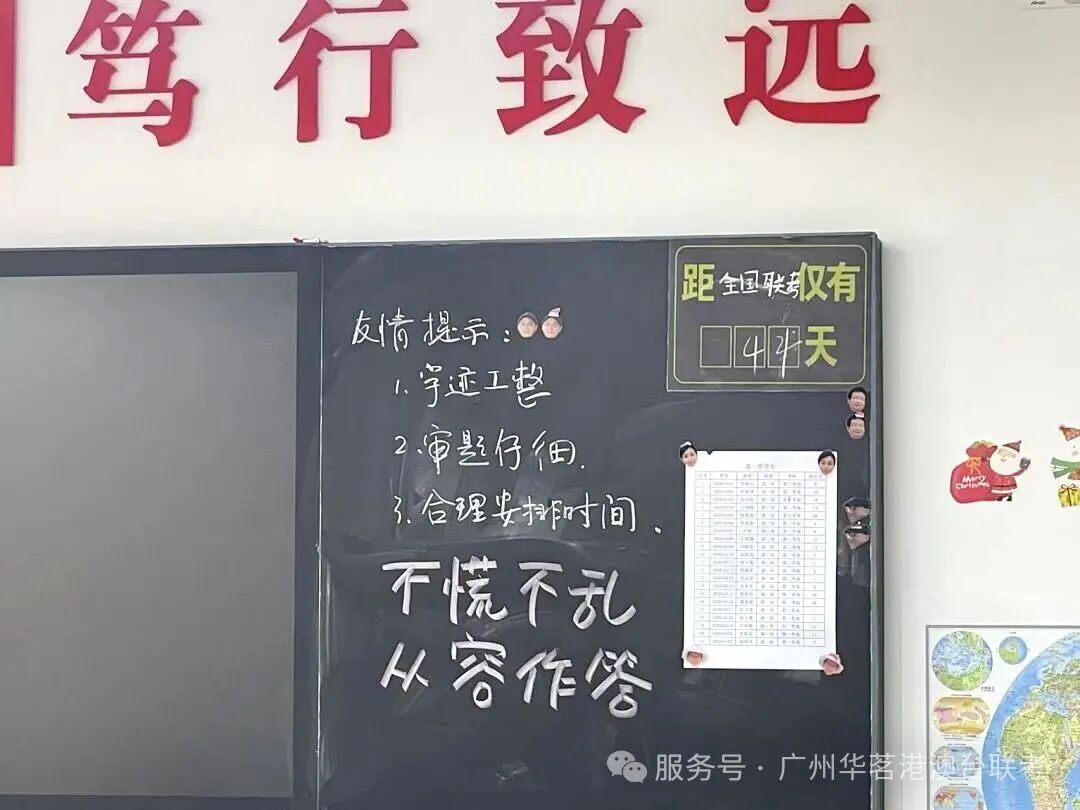 华茗联考三模