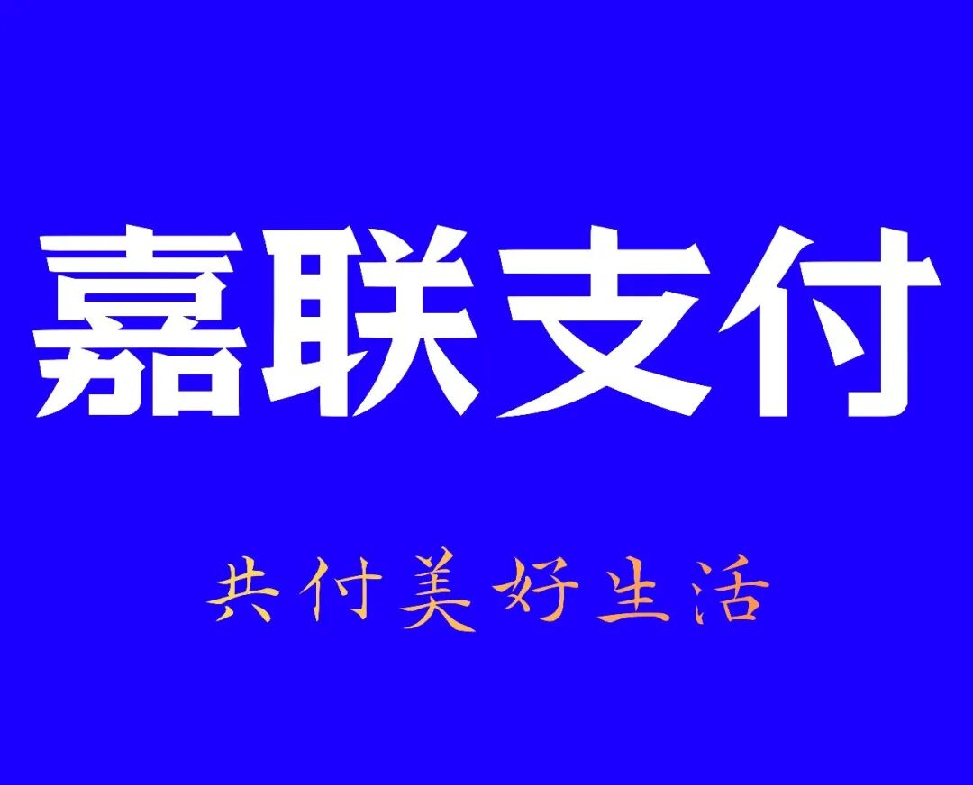 扫码pos机
