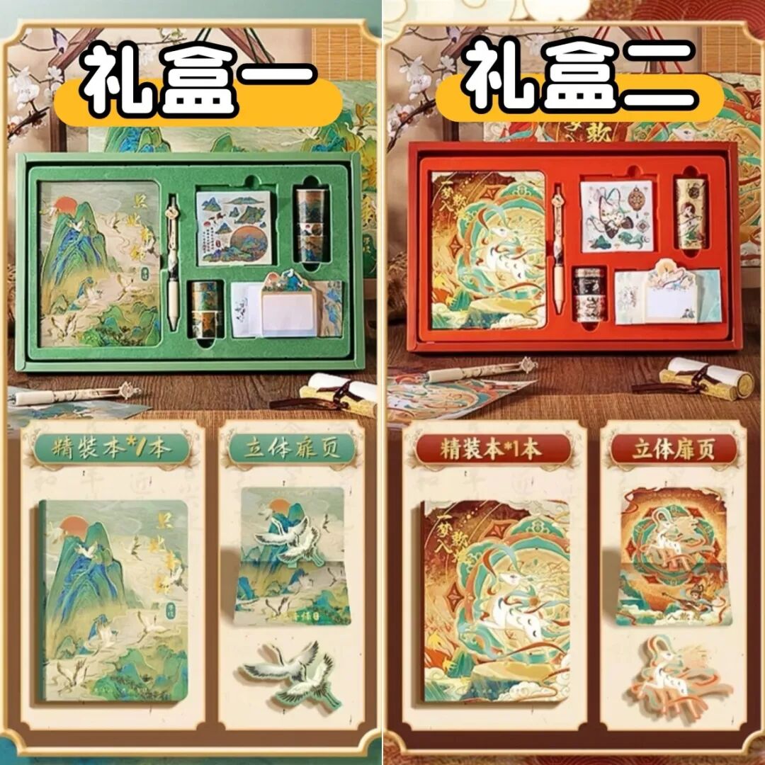 礼盒二选一.jpg