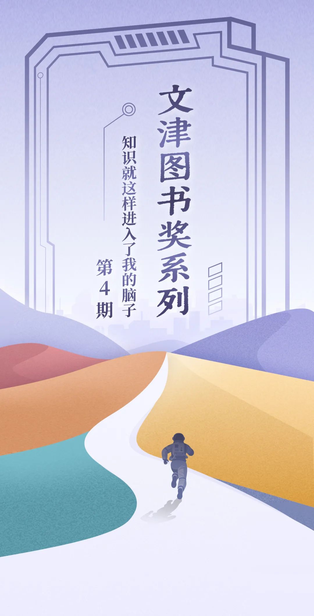 灵山悦读丨这个暑假，知识就这样圆润地进入了我的脑子