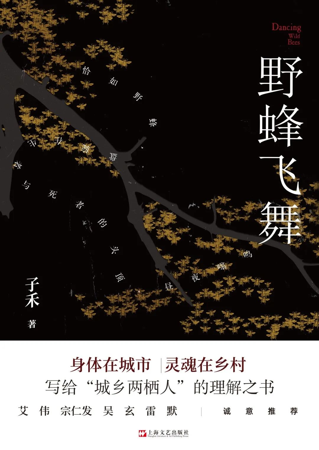 灵山悦读 | 华语青年作家新作集：为什么我非写不可？