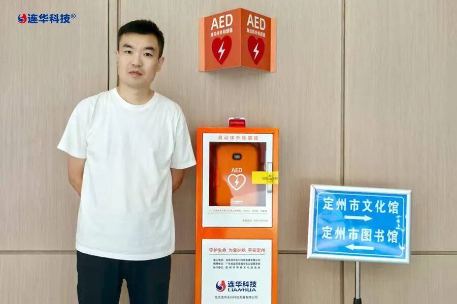 捐贈AED，捐的不僅是設(shè)備，更是生命的希望!