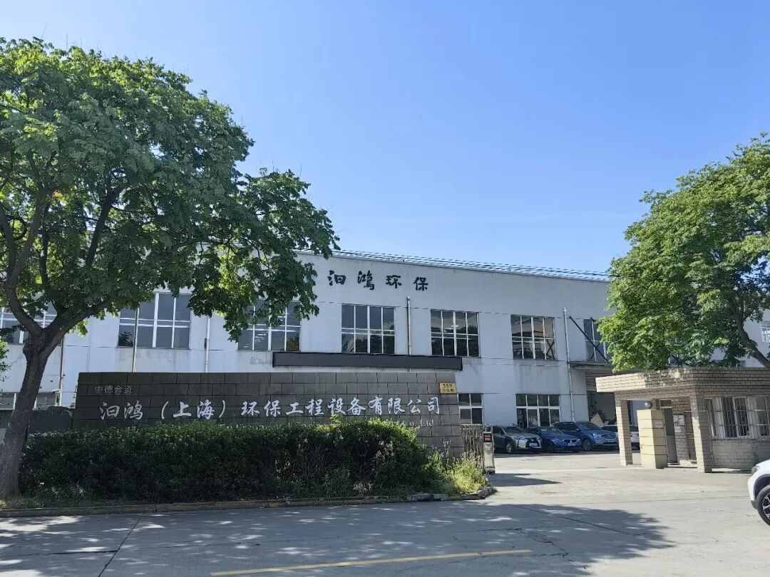 匠心铸就荣誉，创新引领未来！汩鸿环保荣膺2025年度外冈镇荣誉企业(图3)