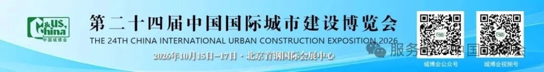 2026中心网站城博会banner1(1).jpg