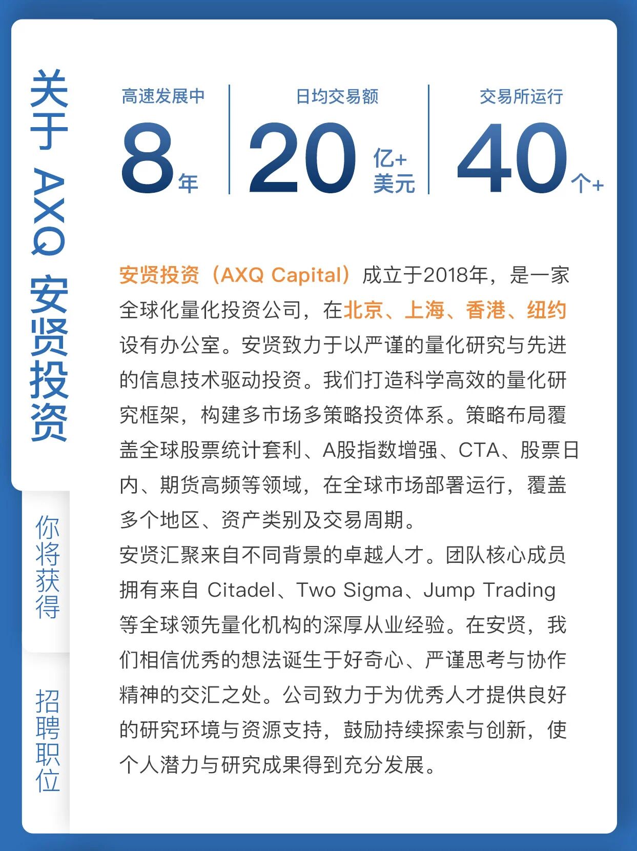招聘公告图片