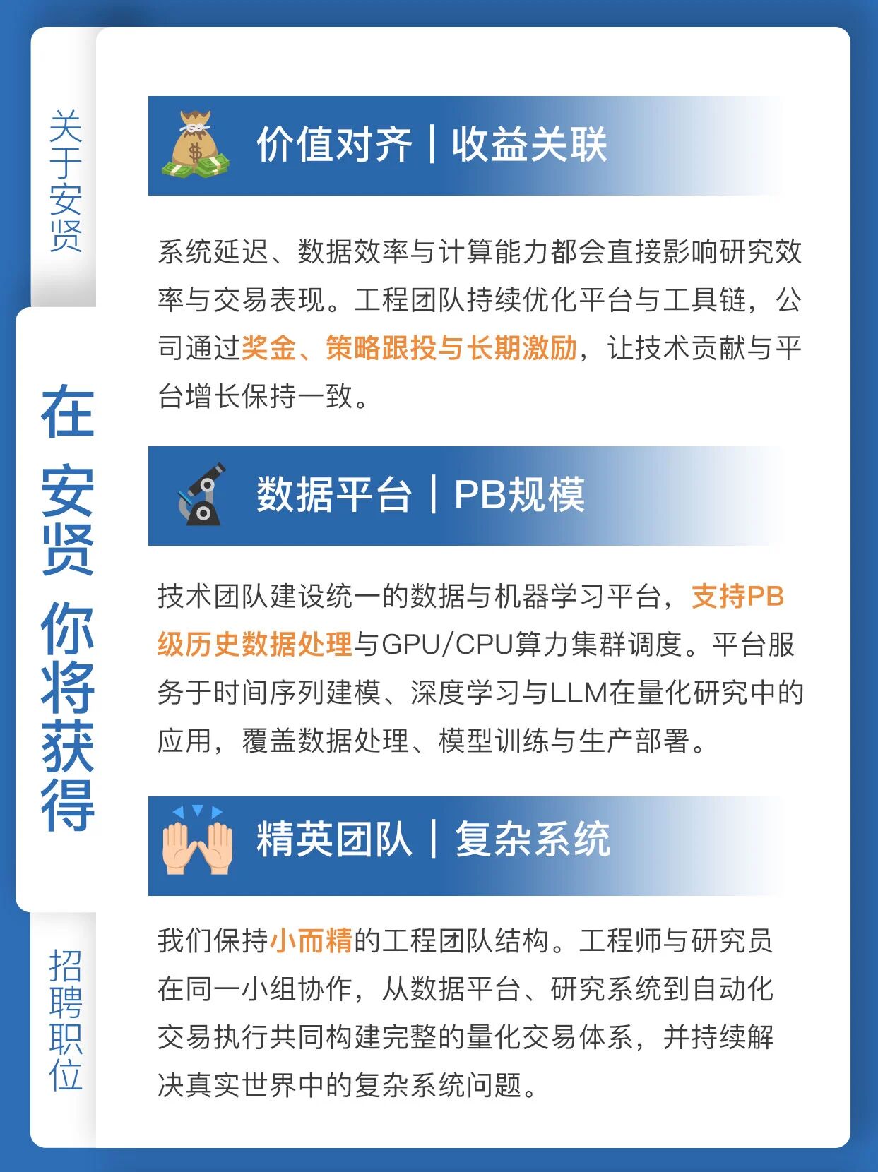 招聘公告图片