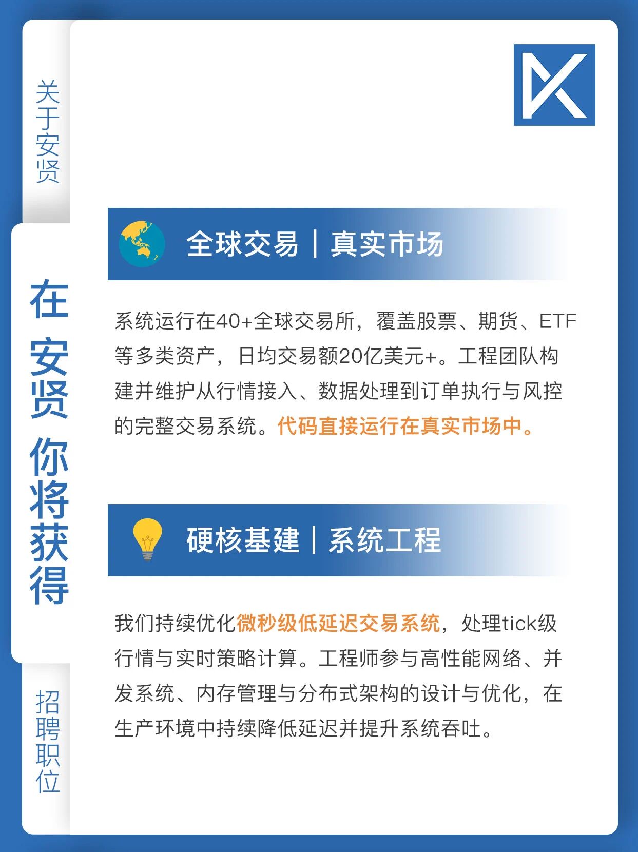 招聘公告图片