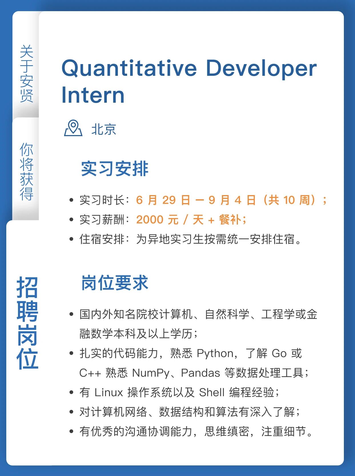 招聘公告图片