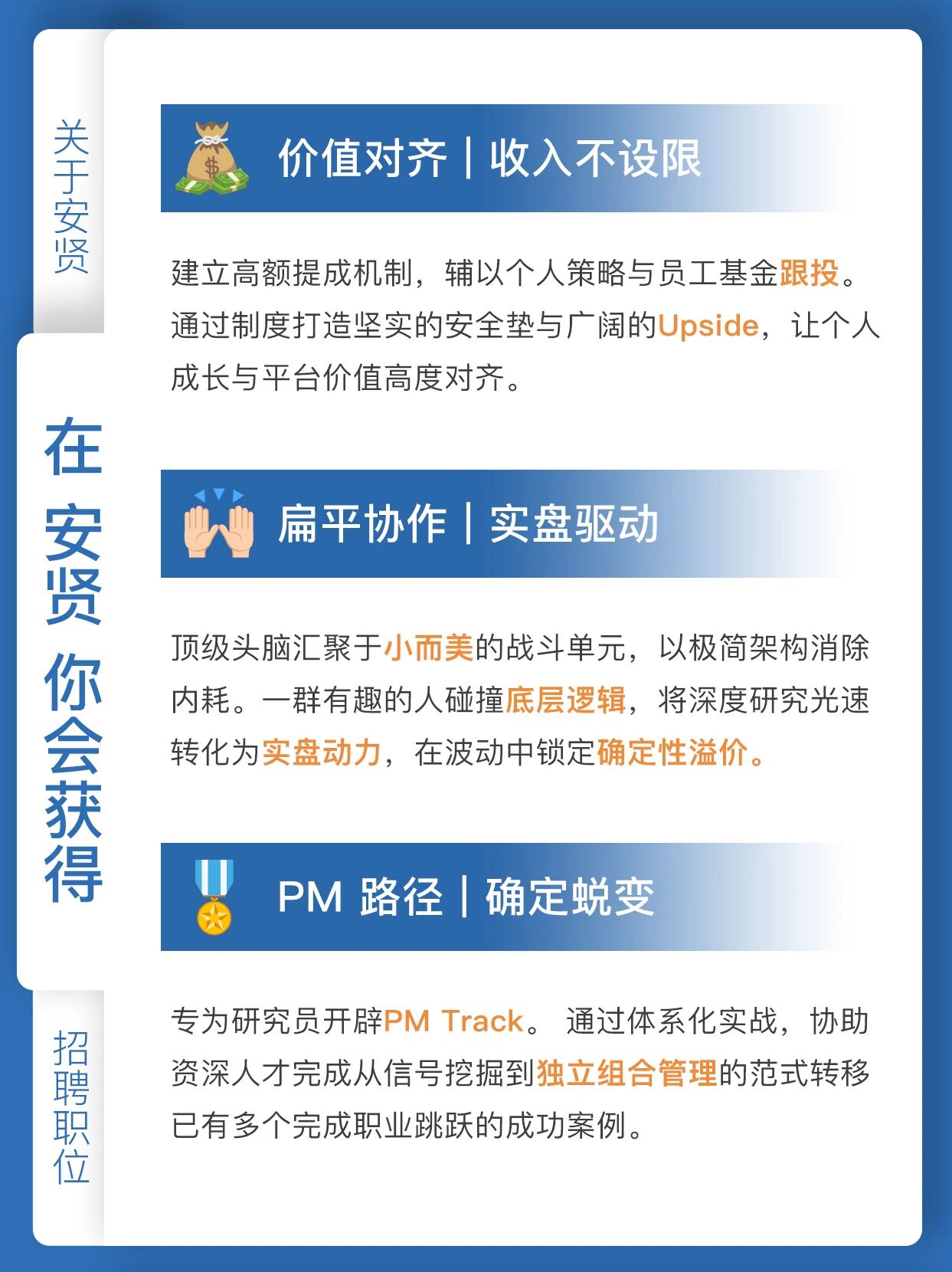 招聘公告图片