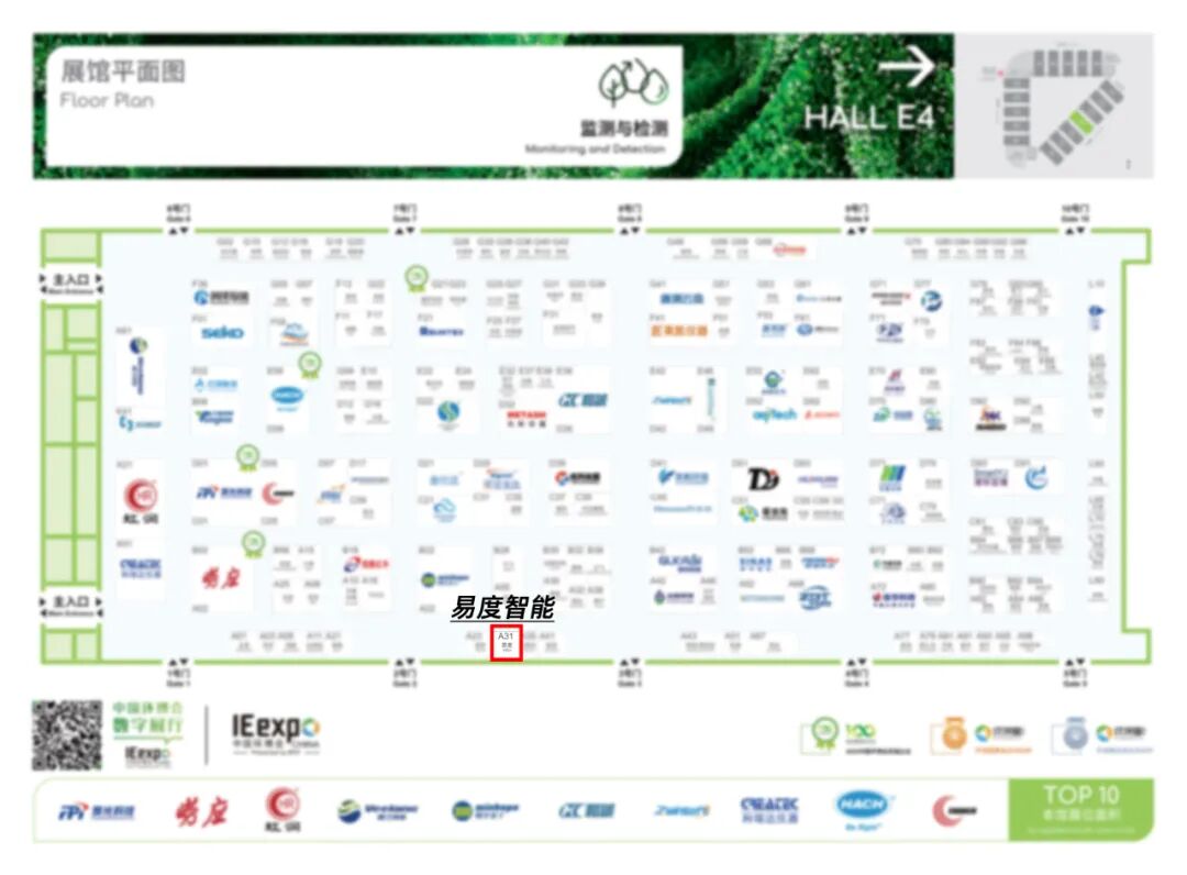 易度智能 | IE expo China 2025 邀請(qǐng)函