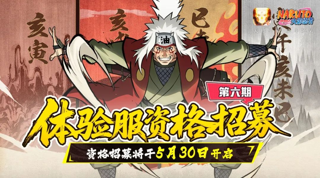 火影
