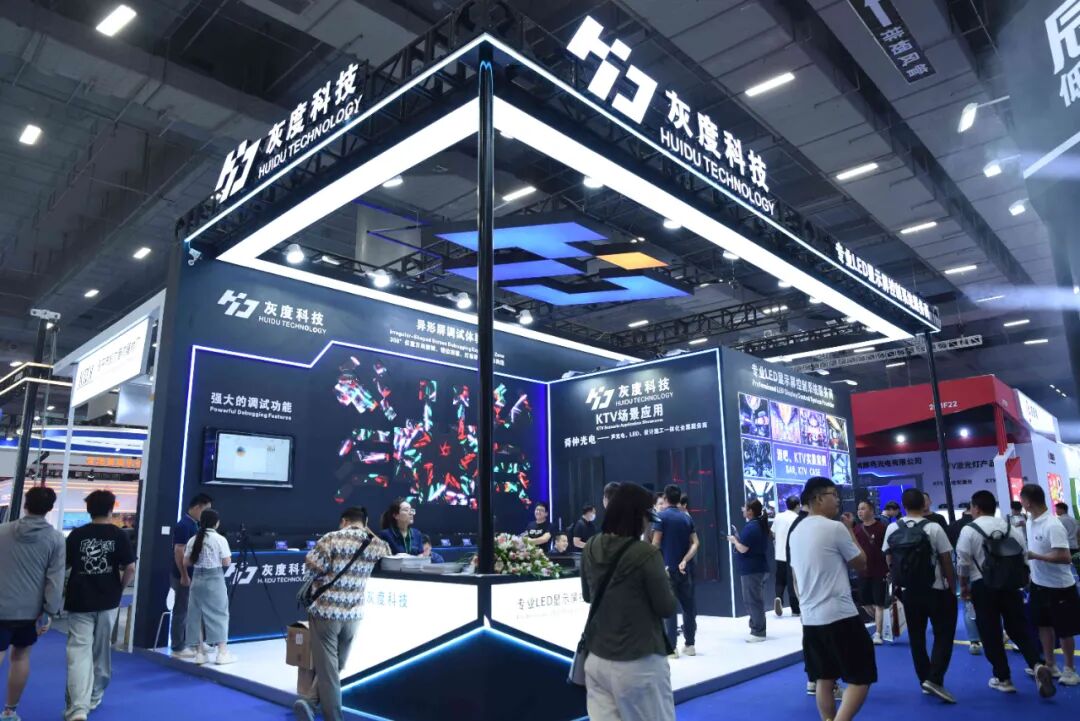 灰度科技文体娱乐解决方案闪耀广州灯光音响展！