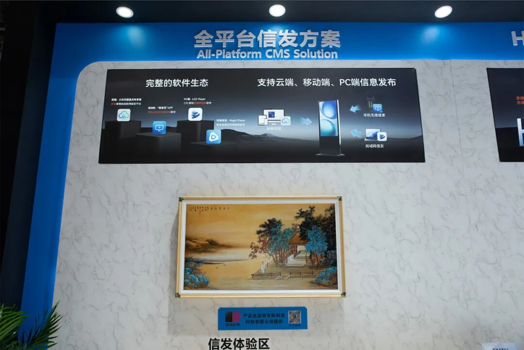 ISVE 2025 | 从 “显示” 到 “智显”！灰度科技七大创新商显解决方案，引领产业迈入新赛道