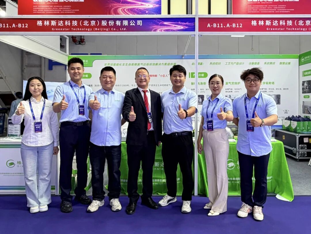 驭智拓芯途 · 强芯铸新篇 | 格林斯达科技亮相2026 IC WORLD大会