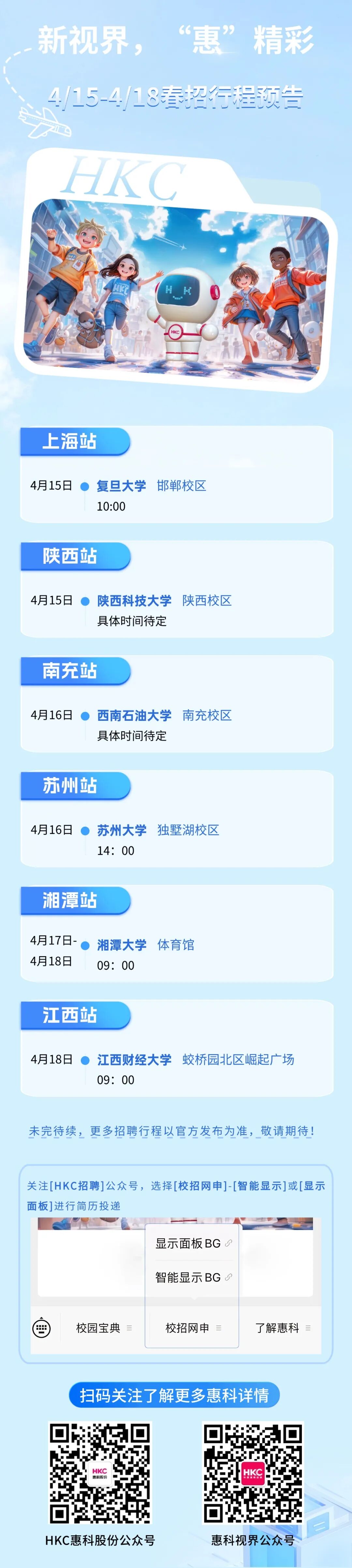 惠科视界公众号二维码