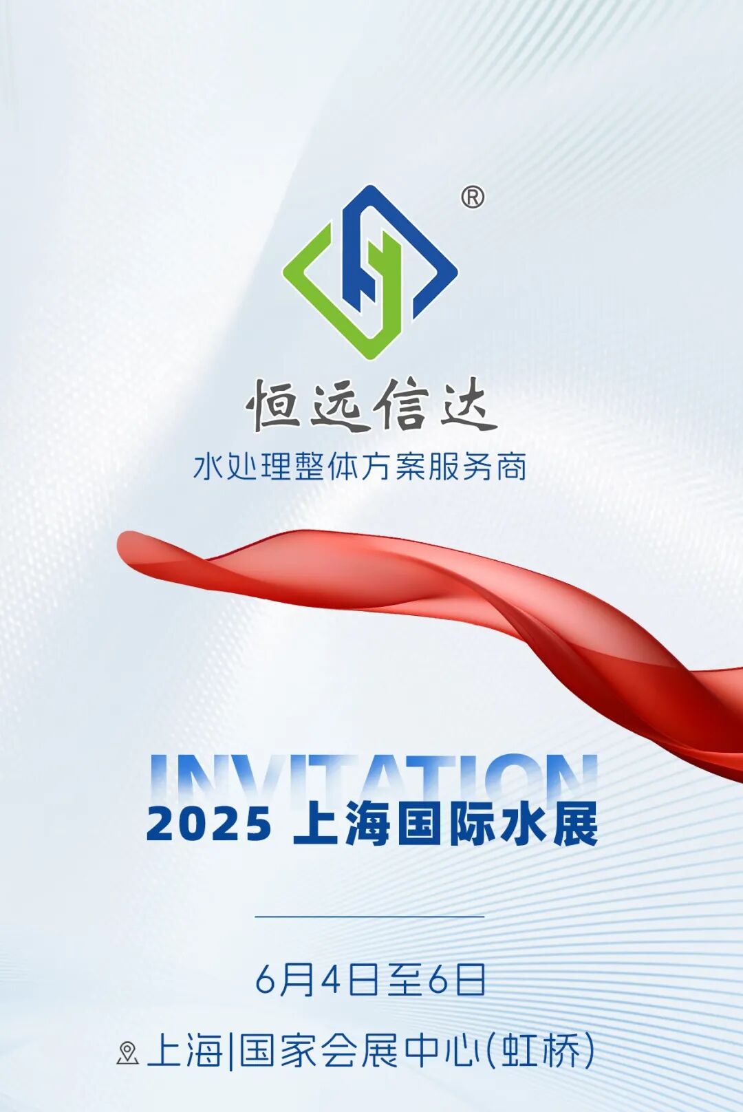 水展海报1.jpg