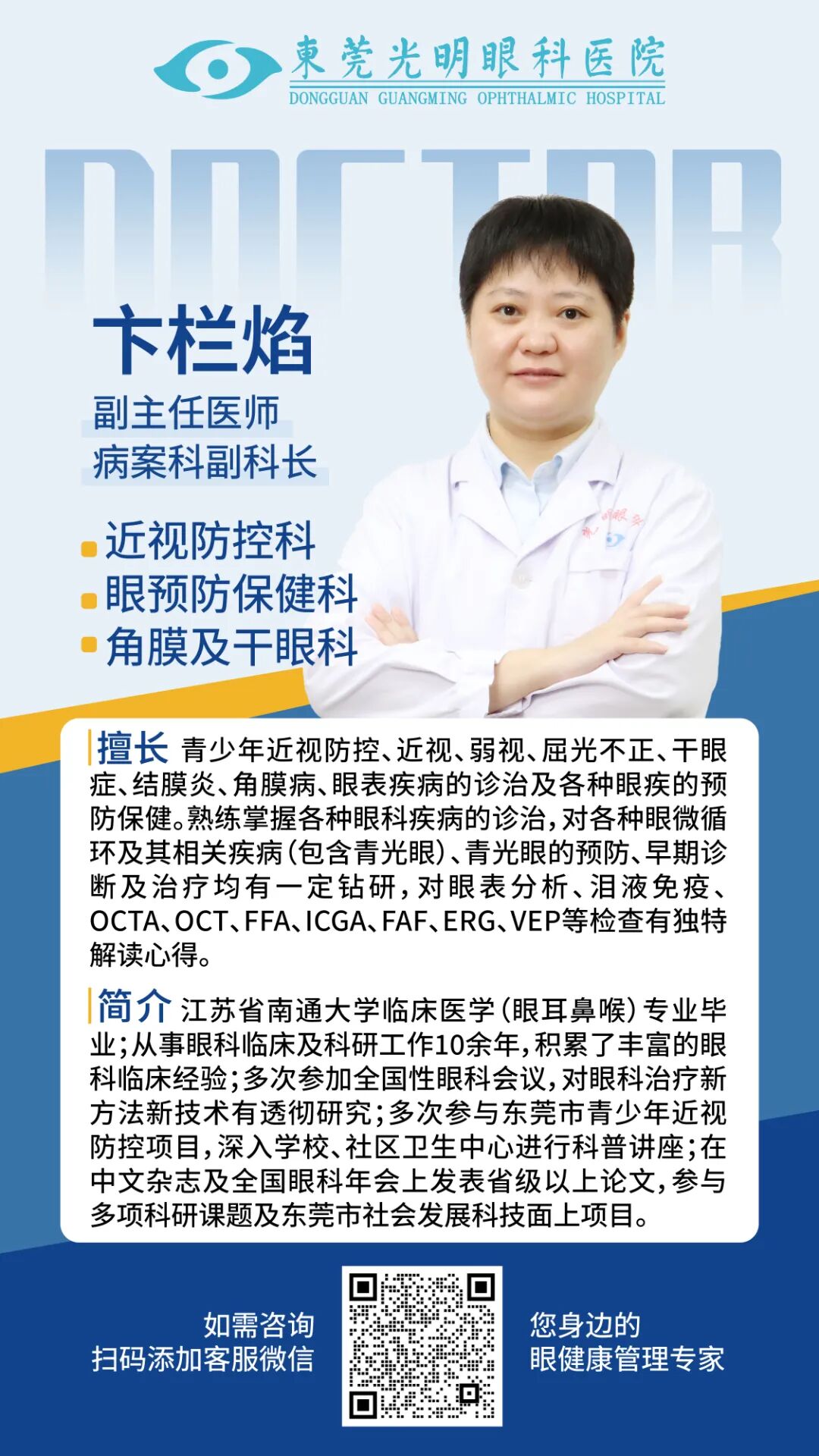 卞栏焰.jpg
