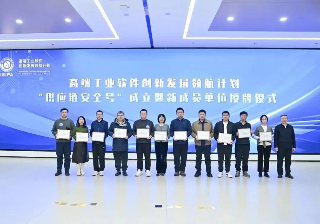 Gitee 代表参加授牌仪式（图源：国家工业信息安全发展研究中心）
