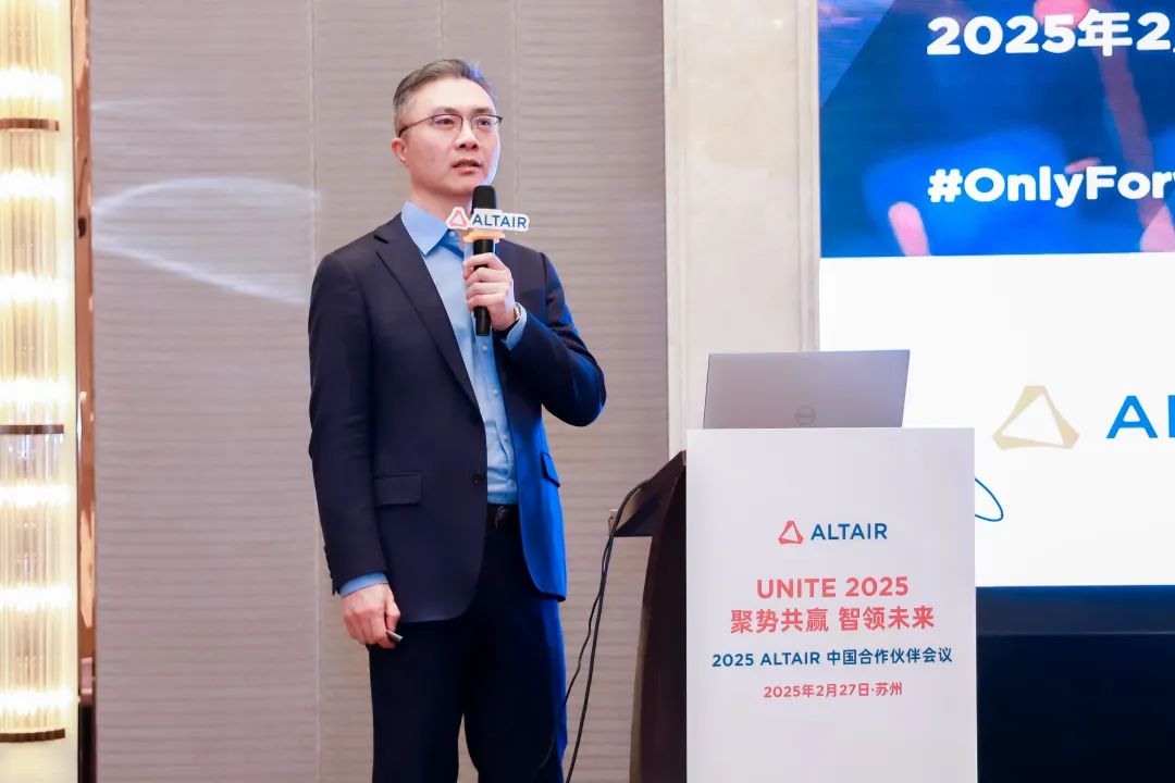 新闻速递丨Altair中国合作伙伴大会圆满落幕：以AI与HPC技术融合，共筑智造新生态的图10