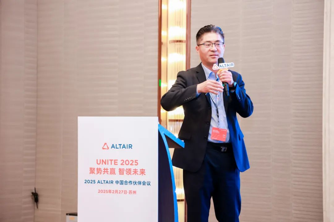 新闻速递丨Altair中国合作伙伴大会圆满落幕：以AI与HPC技术融合，共筑智造新生态的图9