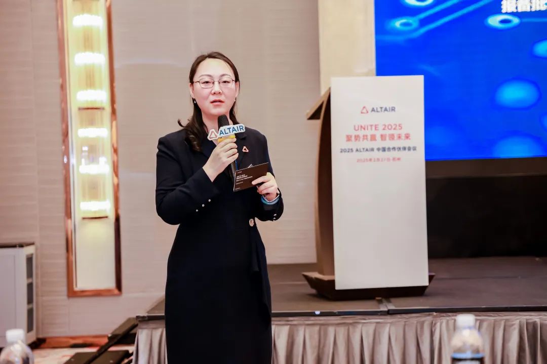 新闻速递丨Altair中国合作伙伴大会圆满落幕：以AI与HPC技术融合，共筑智造新生态的图3
