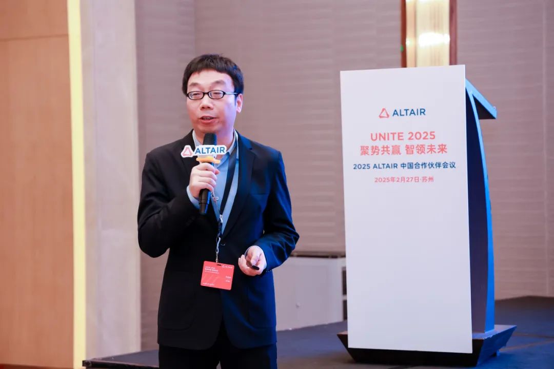 新闻速递丨Altair中国合作伙伴大会圆满落幕：以AI与HPC技术融合，共筑智造新生态的图4