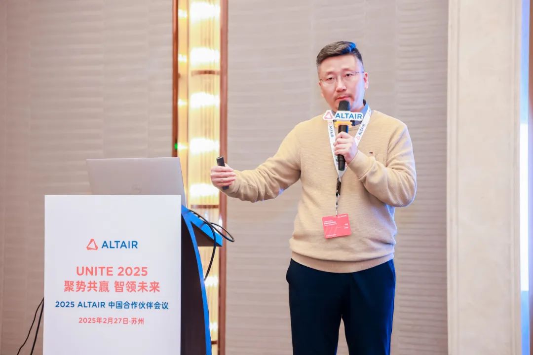 新闻速递丨Altair中国合作伙伴大会圆满落幕：以AI与HPC技术融合，共筑智造新生态的图13
