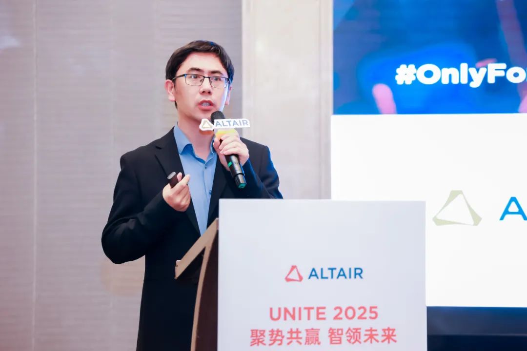 新闻速递丨Altair中国合作伙伴大会圆满落幕：以AI与HPC技术融合，共筑智造新生态的图7