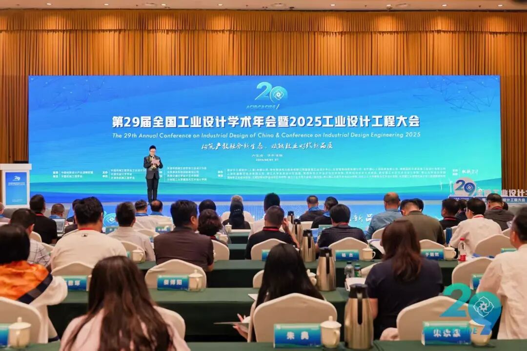 新聞速遞 | Altair 成功協辦2025中國工業設計工程大會“工程仿真與創新設計學術論壇”