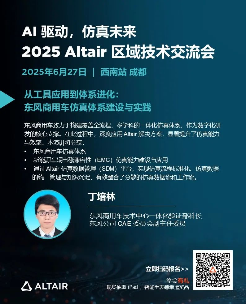成功案例丨汽车塑料尾门模态分析优化及对标的图18