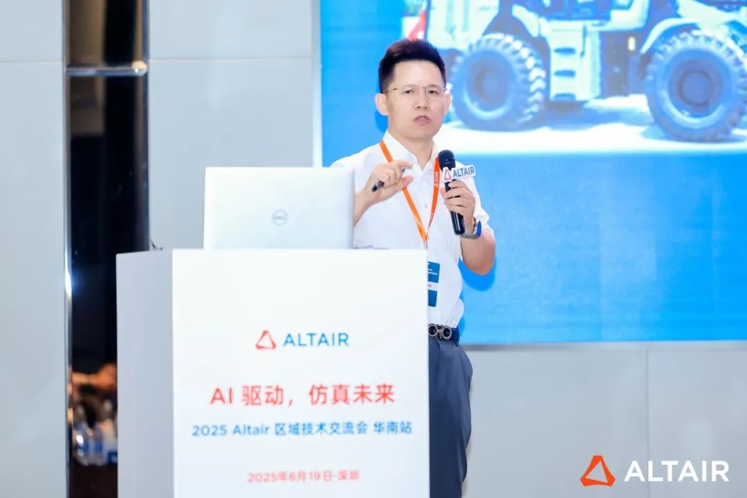 新闻速递丨2025 Altair “AI 驱动，仿真未来” 区域技术交流会圆满收官的图11