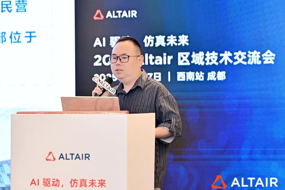 新闻速递丨2025 Altair “AI 驱动，仿真未来” 区域技术交流会圆满收官的图13