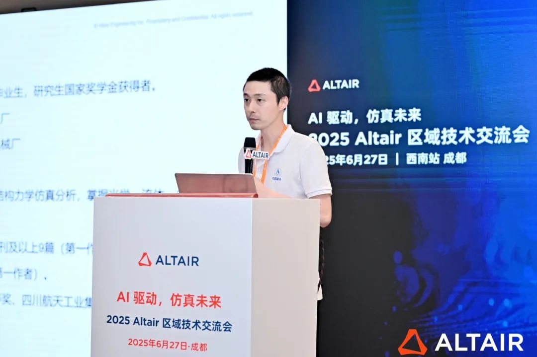 新闻速递丨2025 Altair “AI 驱动，仿真未来” 区域技术交流会圆满收官的图12