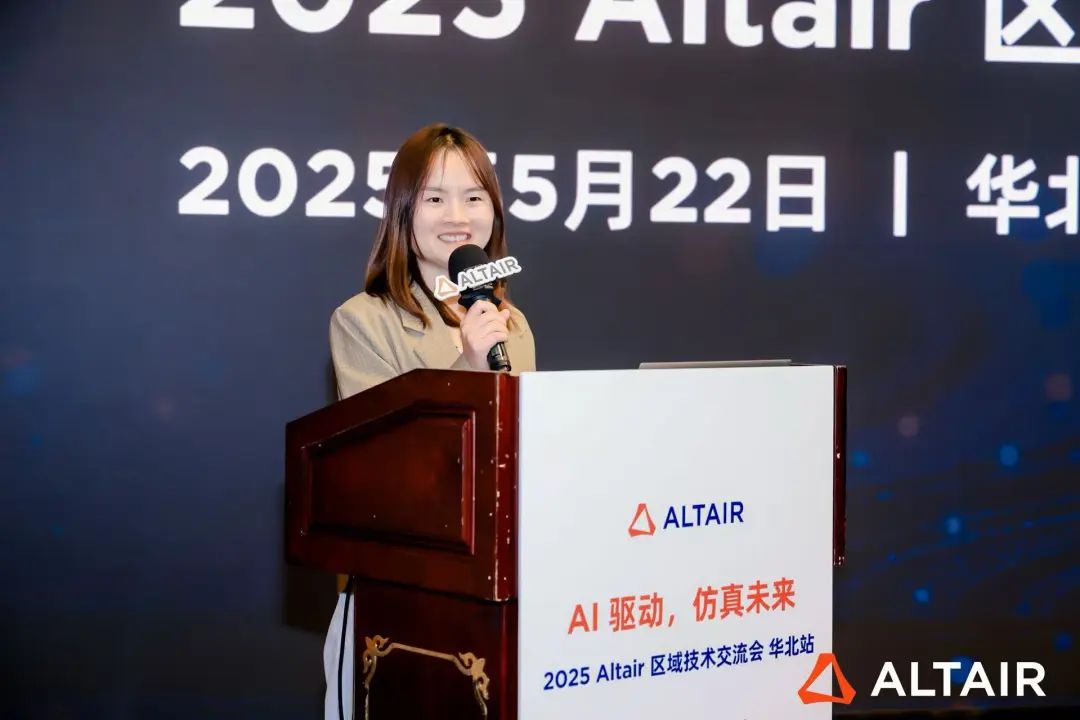 新闻速递丨2025 Altair “AI 驱动，仿真未来” 区域技术交流会圆满收官的图6