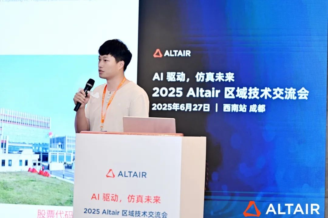 新闻速递丨2025 Altair “AI 驱动，仿真未来” 区域技术交流会圆满收官的图16