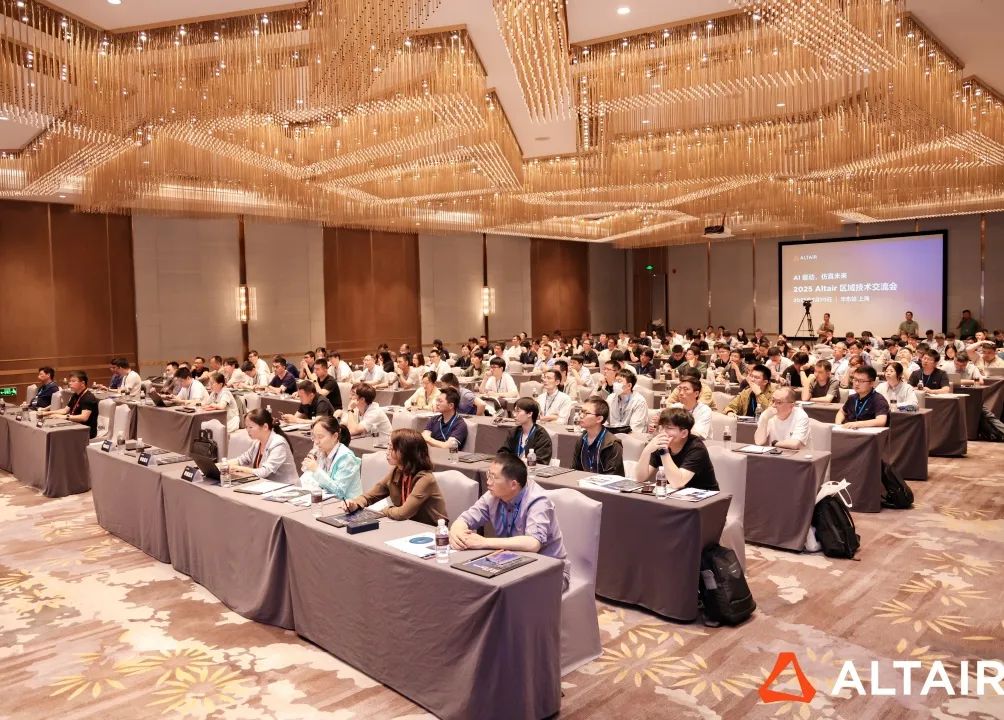 新闻速递丨2025 Altair “AI 驱动，仿真未来” 区域技术交流会圆满收官的图3