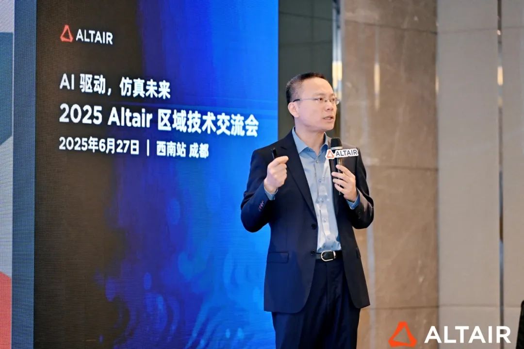 新闻速递丨2025 Altair “AI 驱动，仿真未来” 区域技术交流会圆满收官的图5
