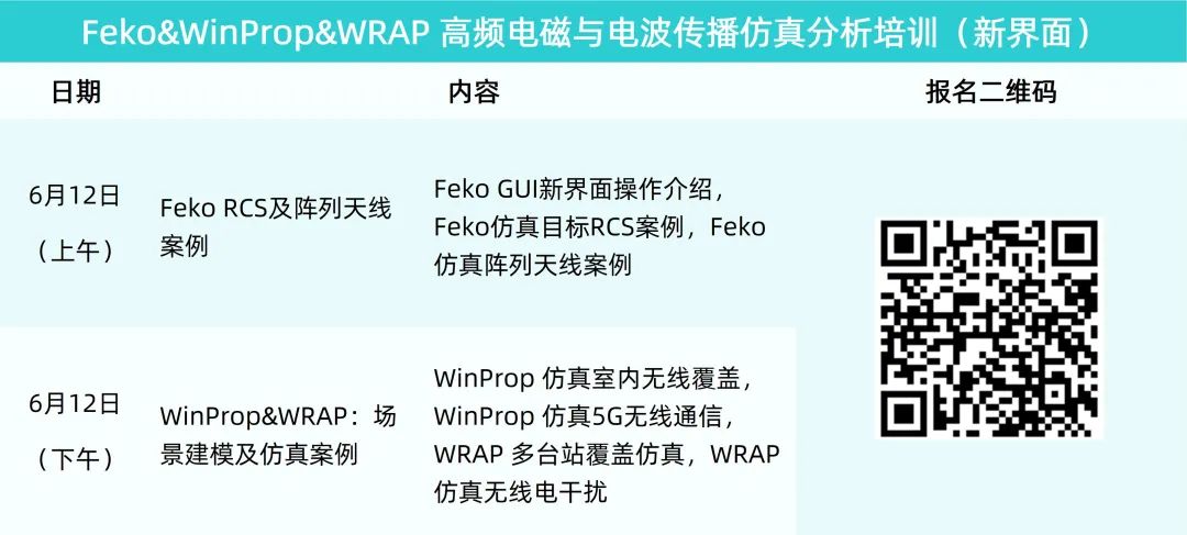 培训计划丨Altair 六月培训及网络研讨会计划的图7