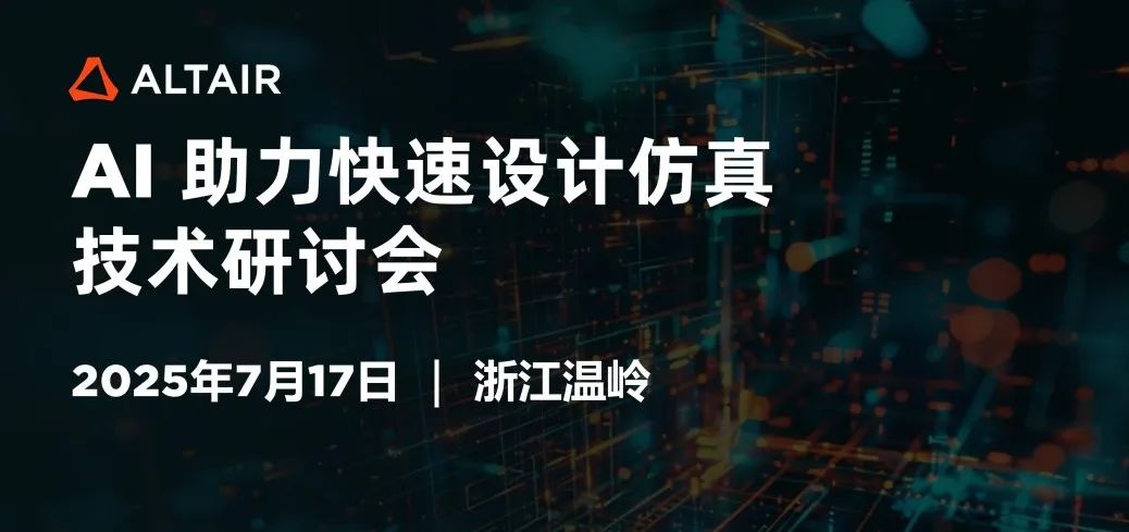 成功案例丨减重64%！Altair 解决方案助力3D打印铣削头实现轻量化的图2