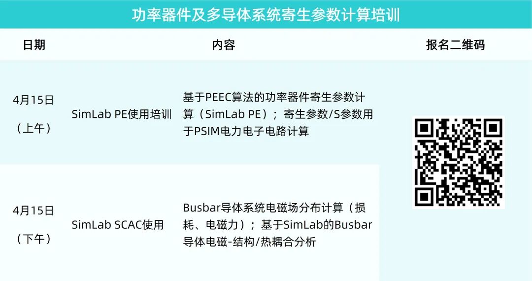 培训计划丨Altair 四月培训及网络研讨会计划的图4