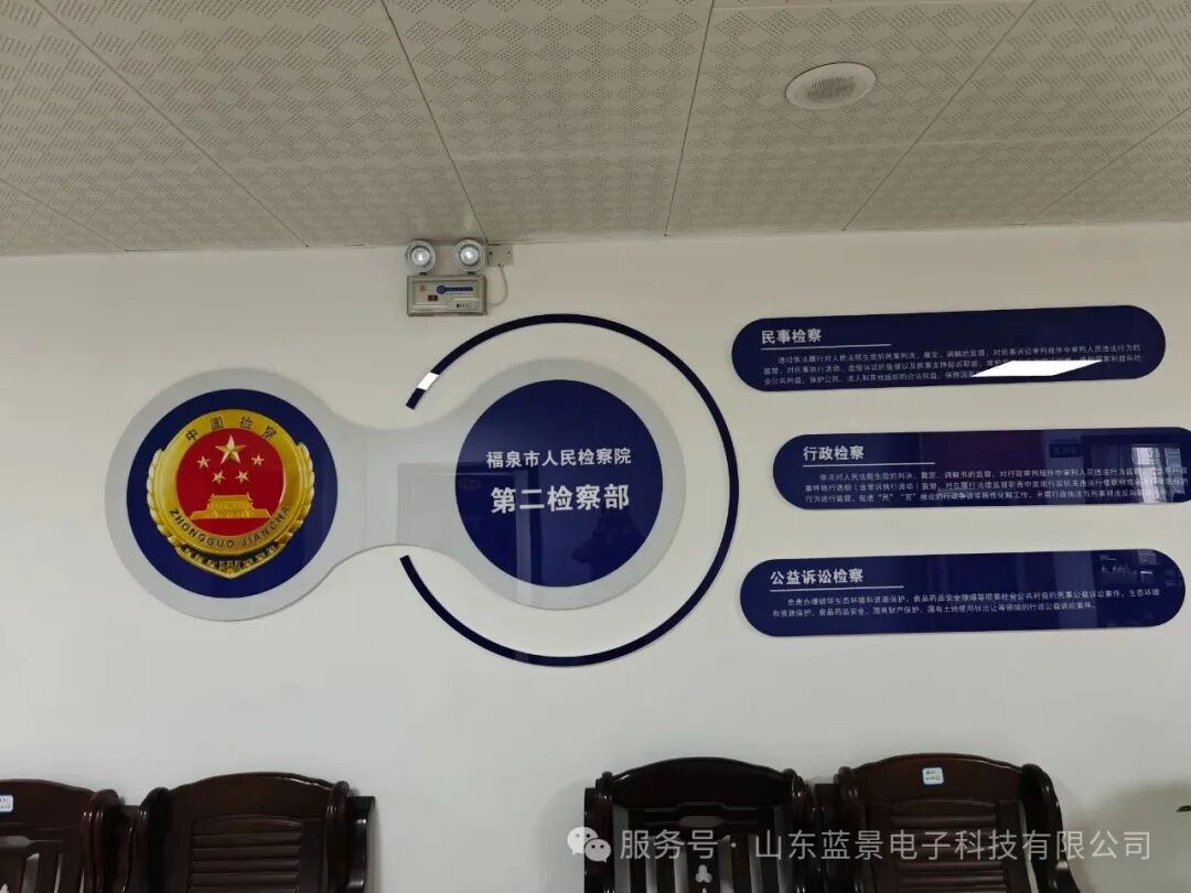 蓝景 黔南州福泉市人民检察院水质/食品仪器使用培训